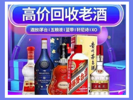 宾阳老酒回收店