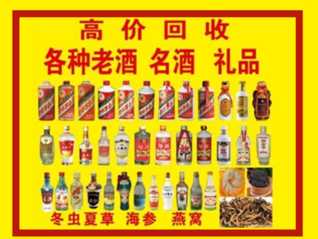 宾阳回收名酒店